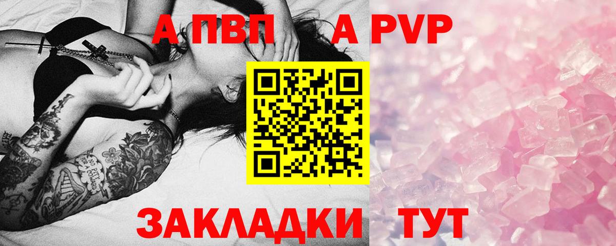 APVP Соль Кунгур