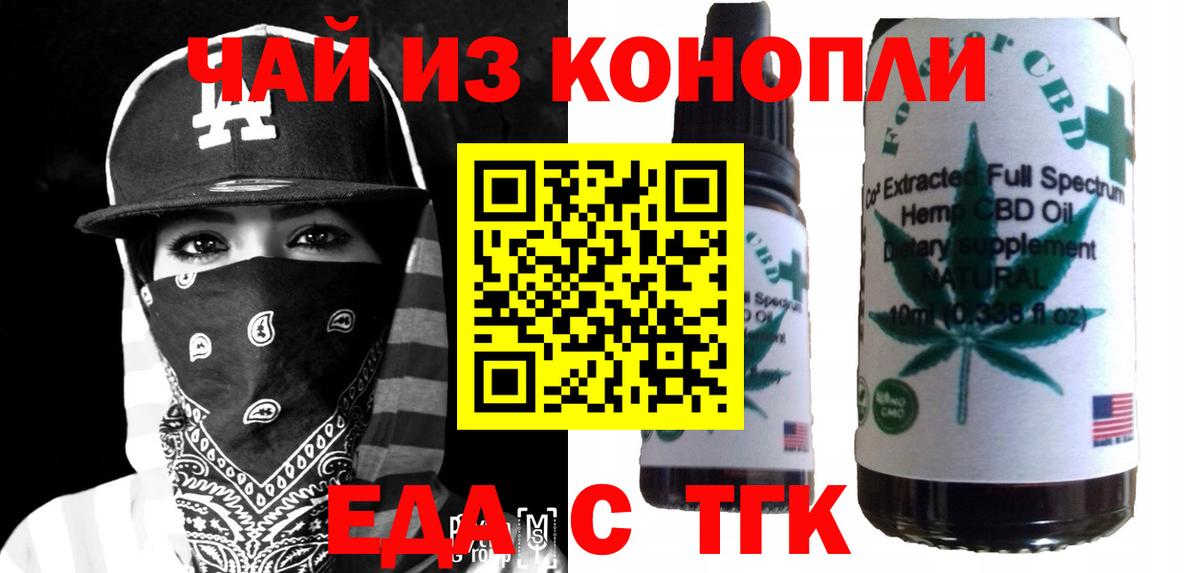 Cannafood марихуана Кунгур