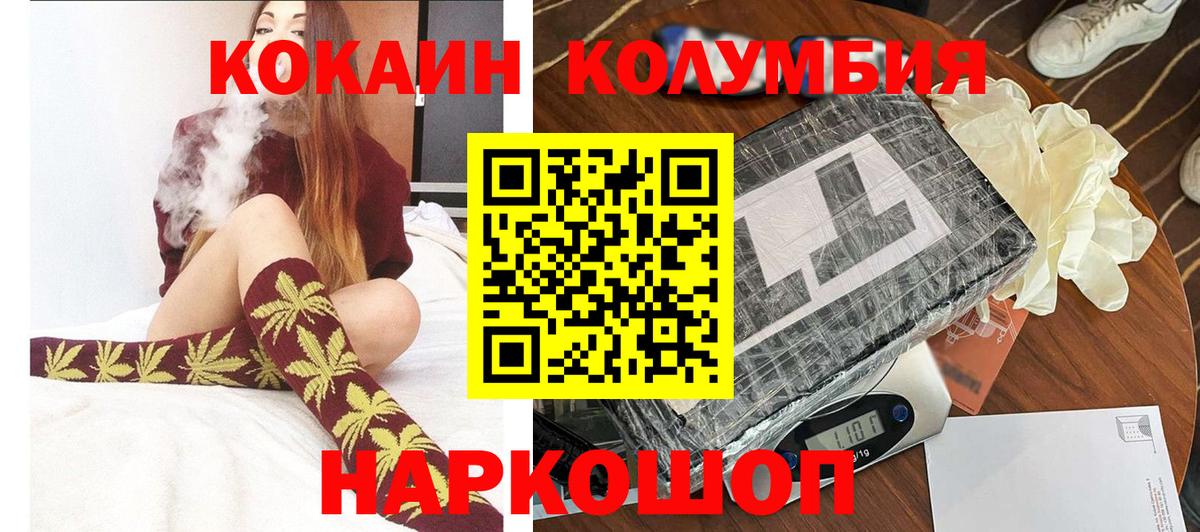 Cocaine 97% Кунгур