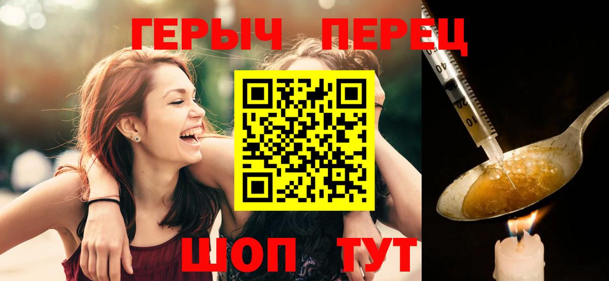 Героин  Кунгур  Героин VHQ 