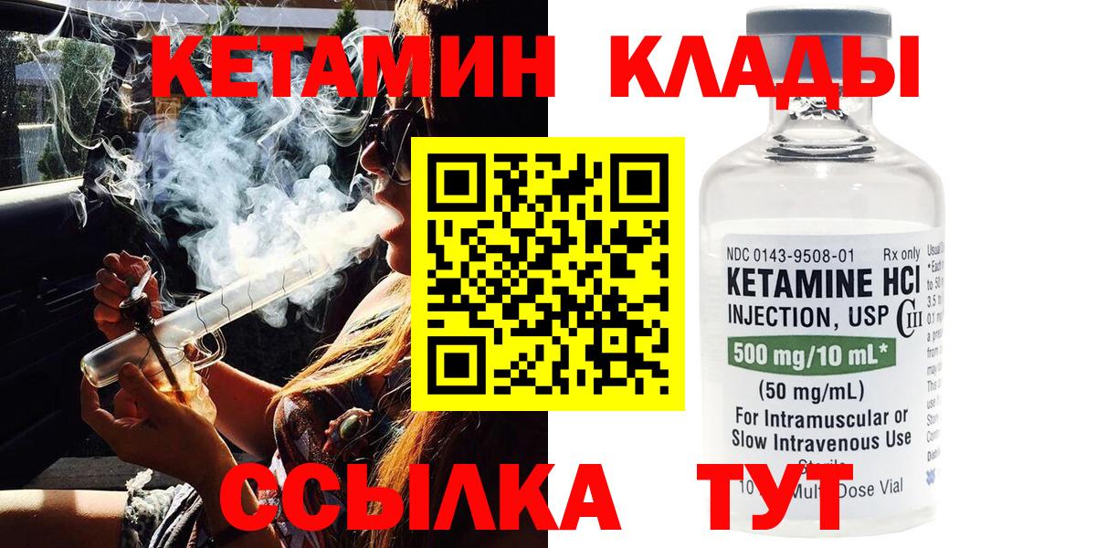 Кунгур  КЕТАМИН ketamine  Вход с VPN 