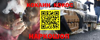 кокаин Канаш