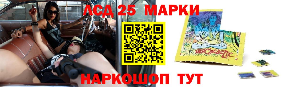 LSD-25 экстази ecstasy Кунгур