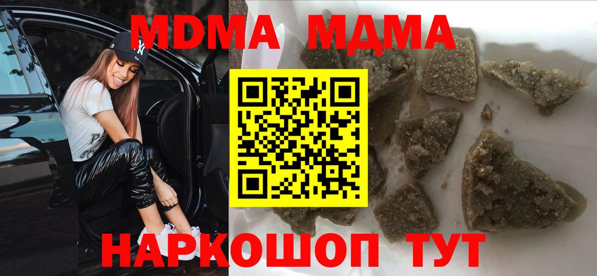 MDMA кристаллы  Кунгур  МДМА  MDMA crystal 