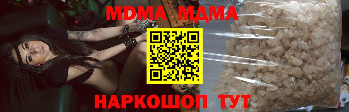 MDMA VHQ Кунгур