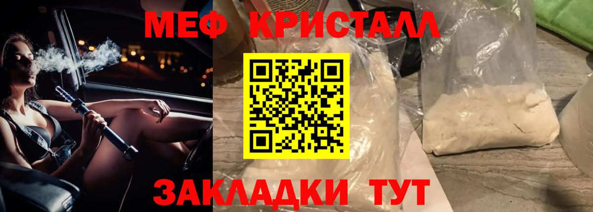 Мефедрон  МЕФ mephedrone  Вход с VPN  Кунгур 