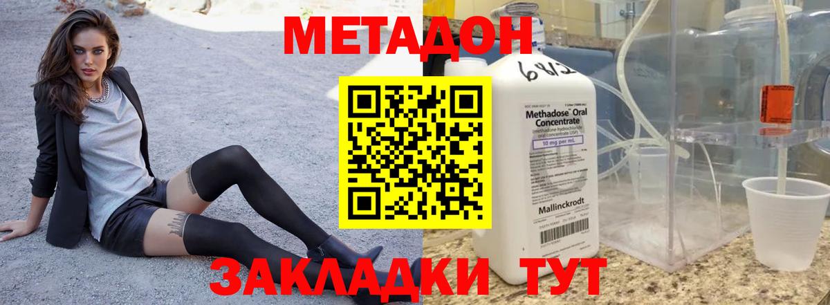 МЕТАДОН кристалл  Кунгур  МЕТАДОН мёд 