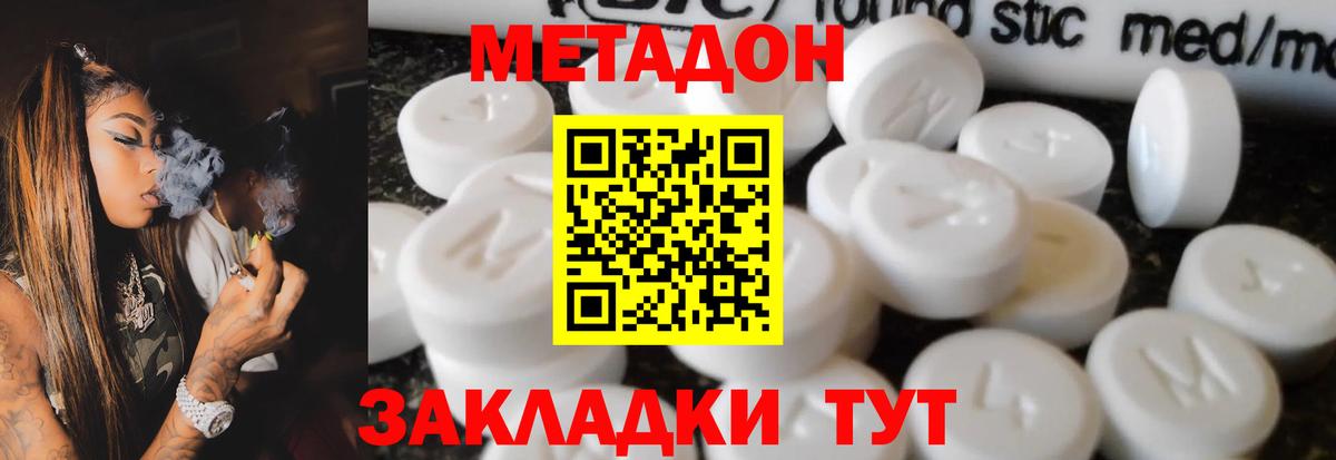Кунгур  Метадон кристалл  МЕТАДОН мёд  Вход с VPN 