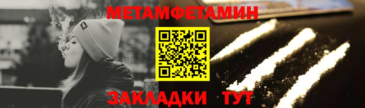 Метамфетамин кристалл Кунгур