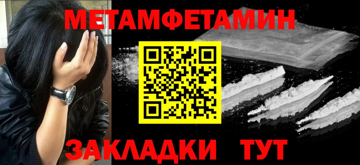 Кунгур  МЕТАМФЕТАМИН  Вход с VPN  Первитин Methamphetamine 