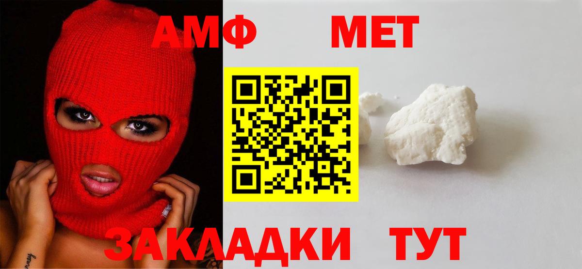 Первитин Methamphetamine Кунгур