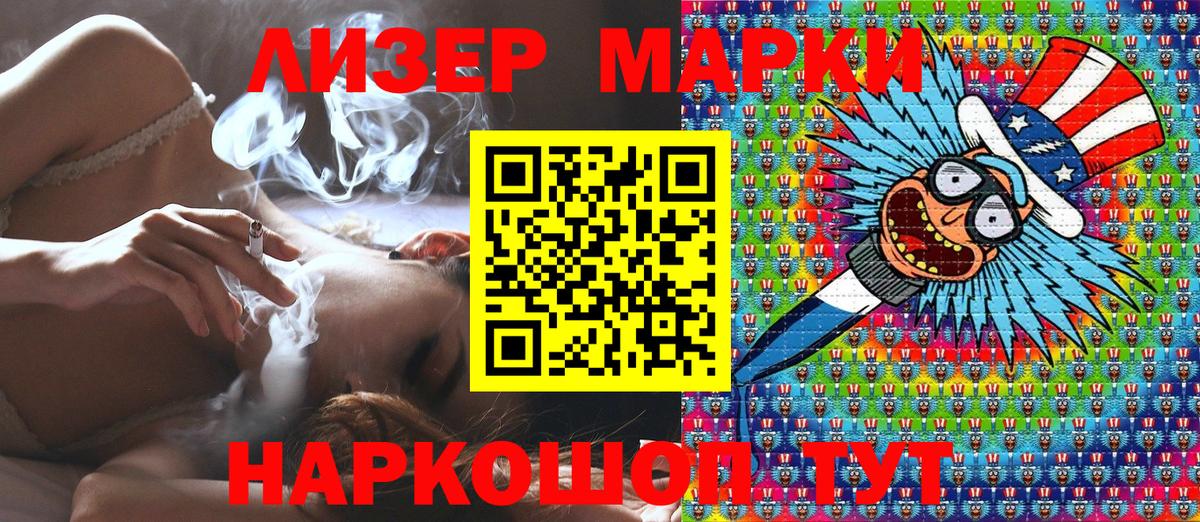 Марки 25I-NBOMe 1,8мг Кунгур