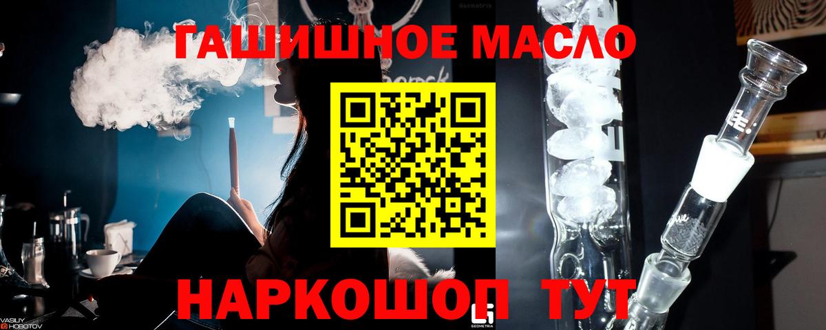 Дистиллят ТГК гашишное масло  Дистиллят ТГК концентрат  Кунгур 