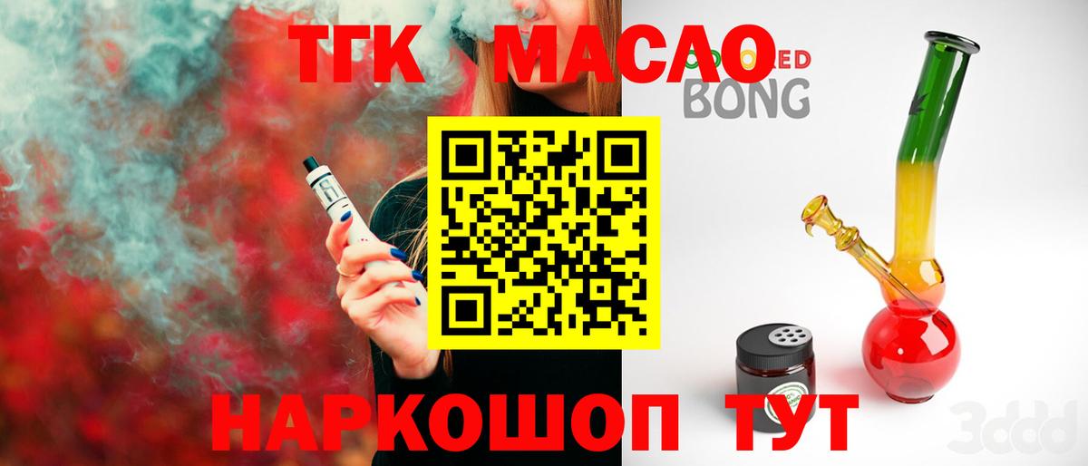Дистиллят ТГК гашишное масло Кунгур