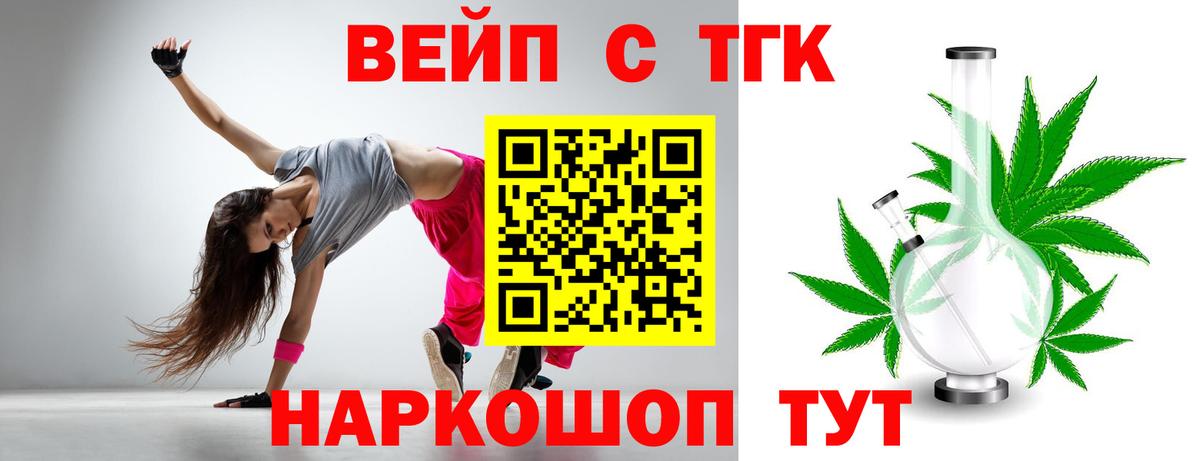 Кунгур  Дистиллят ТГК THC oil  Вход с VPN 
