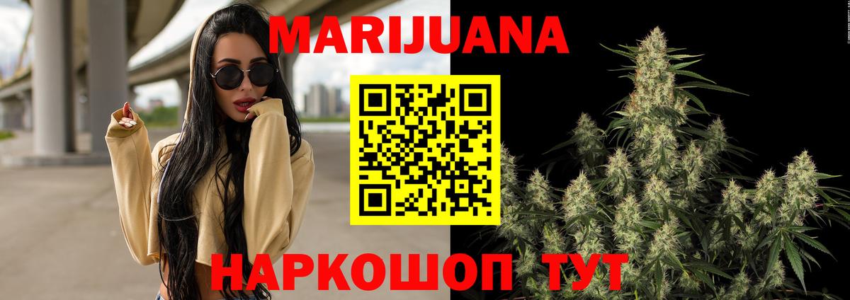 Канабис White Widow  Марихуана White Widow  Канабис Bruce Banner  Кунгур  Бошки Шишки AK-47 